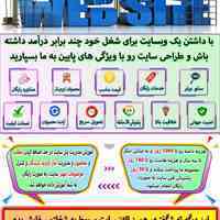 طراحی سایت و خدمات سایت و سئو سایت