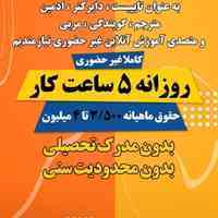 استخدام اینترنتی با گوشی 