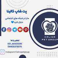 پت شاپ کالینا ‌پت شاپ اسکندری لوازم حیوانات خانگی