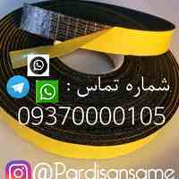 دایکات و برش/تولید نوارهای درزگیر,الاستومری,گسکت وانواع عایق