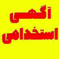 استخدام خانم ها و اقایان(کار غیر حضوری)