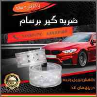 لذت یک رانندگی بدون کوبش با ضربه گیر برسام 