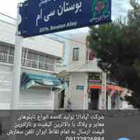 تابلو معابر