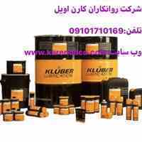 گریس کلوبر آلمان ، نماینده کلوبر ، گریس Kluber ASONIC