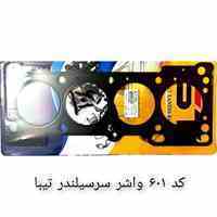 پخش عمده انواع واشرجات خودرو با بهترین متریال 