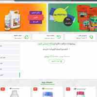 فروش محصولات کشاورزی