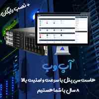 ایجاد سایت با سفارش هاست و دامنه در آپ وب