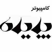 کامپیوتر پدیده