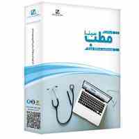 نرم  افزار مطب کرک شده 