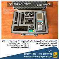 الاینمنت لیزری QB701