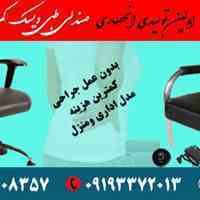 صندلی طبی درمان دیسک کمر
