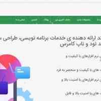 طراحی سایت و فروشگاه اینترنتی پیشرفته