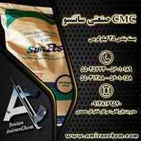 کربوکسی متیل سلولز - سی ام سی