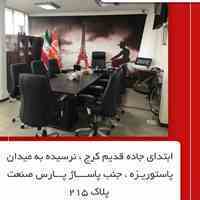 اجاره سوله650متری سه طبقه محدوده پاستوریزه