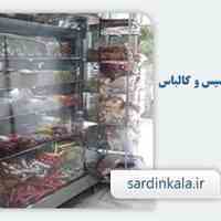 یخچال های پروتئینی صنایع برودتی سردین کالا