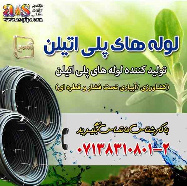 فروش ویژه لوله و اتصالات پلی اتیلن به قیمت کارخانه