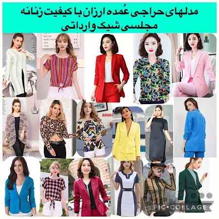 پخش پوشاک زنانه درگهان Dargahanclothing 