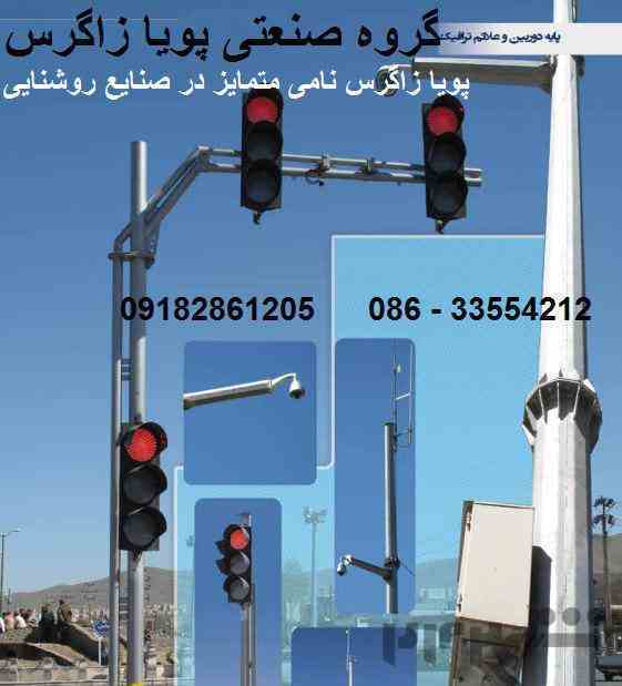 پایه و دکل دوربین