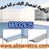 لیست قیمت  محصولات جدید اورجینال لگراند || 66932635