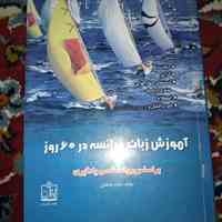 آموزش خصوصی زبان فرانسه در مشهد