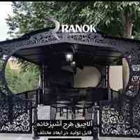 مبلمان باغی رانوک 