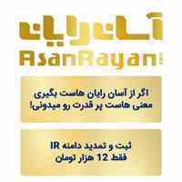 هاست، سرور مجازی و اختصاصی، ثبت دامنه