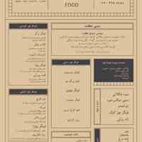 فینگرفود بابونه فود
