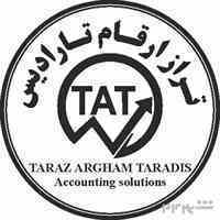 آموزش مقدماتی و پیشرفته حسابداری