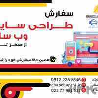 طراحی و چاپ تبلیغات طراحی سایت پشتیبان سایت طراحی بنر تبلیغاتی با طراحی سایت فروش خود را چندین برابر کنید