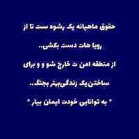کاردرمنزل با گوشی هوشمند