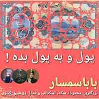 مجموعه سکه، اسکناس و مدال قدیمی و آنتیک