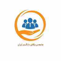 وکالت و مشاوره تخصصی در کلیه امور حقوقی