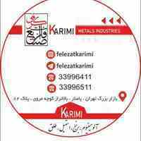 صنایع فلزات کریمی