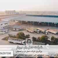 حمل و نقل سریع و ایمن میر بار