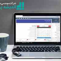 نرم افزار مدیریت معاملات و قراردادهای درگاه