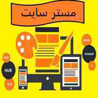 طراحی سایت حرفه ای 