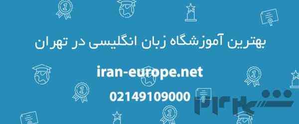 دوره های تربیت مدرس TTC - ایران اروپا