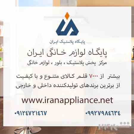 عمده فروشی پلاستیک