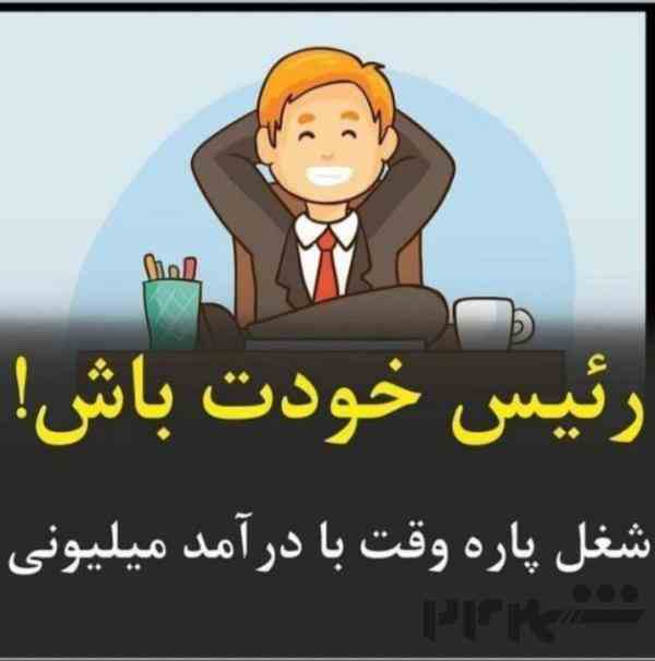 استخدام غیرحضوری کار با گوشی