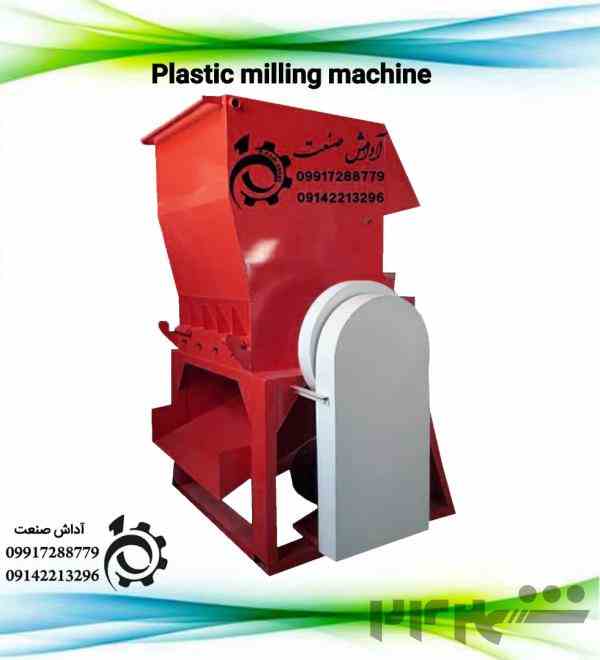 دستگاه اسیاب پلاستیک ورق 25 میل مبارکه اصفهان
