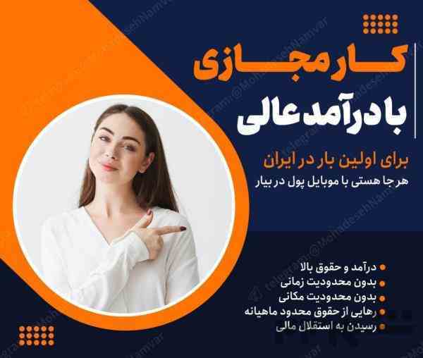 استخدام نیرو شرکت تجارت و الکترونیک 