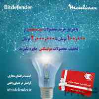 کارت تخفیف لوازم خانگی با هر بار خرید محصولات آنتی ویروس بیت دیفندر