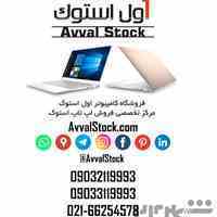 فروشگاه اول استوک | لپ تاپ و مینی کیس با ضمانت