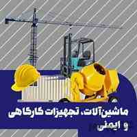 فروشگاه آنلاین طاها بازار، اولین و تنها بازار جامع اینترنتی در صنعت ساختمان