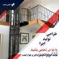 آسانسور ، هوم لیفت ، بالابر هیدرولیک