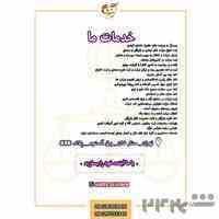 اخذ انواع جواز تاسیس