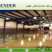 تولید کننده متریال های کفسازی، افزودنی و ابزار آلات بتن