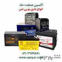 فروش ویژه انواع باتری یو پی اس ایرانی و خارجی - UPS