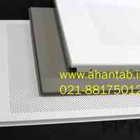 تولیدکننده و فروشنده تایل آلومینیومی سازه نمایان لبه صاف