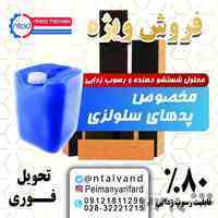 مایع شستشوی پد سلولزی